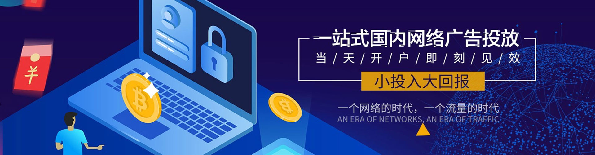 资兴信息流投放