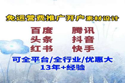 竞价开户的秘诀：如何选择合适的广告平台